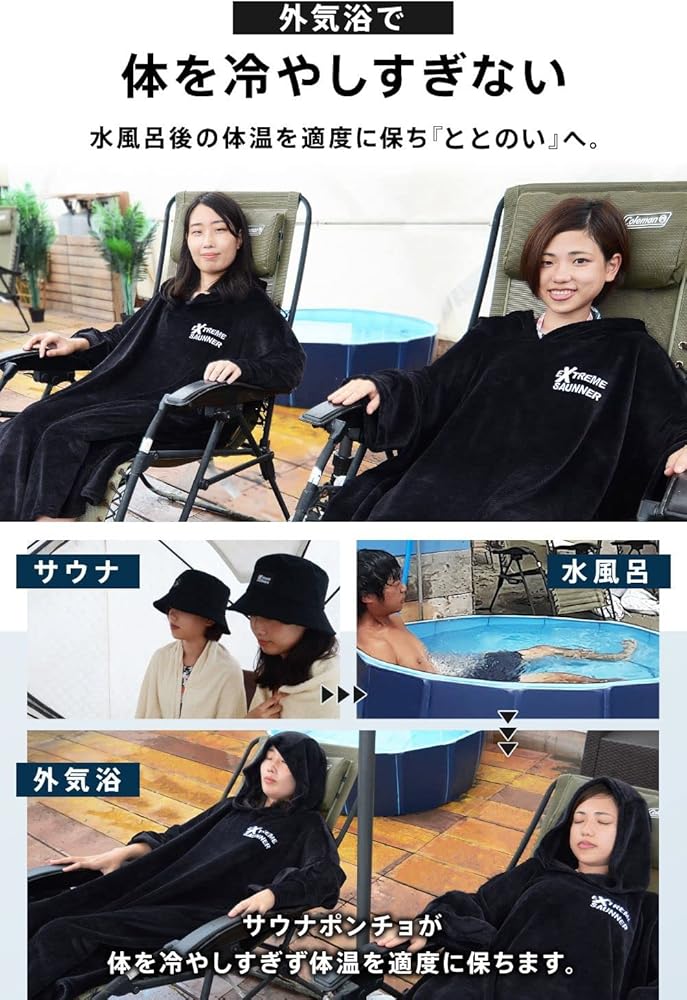 Amazon.co.jp: [Someie] EXTREME SAUNA ポンチョ 軽くてフワフワ